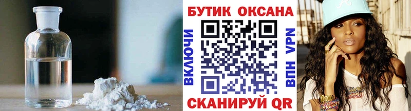 Купить закладки  Никольск  БУТИРАТ BDO 33% 