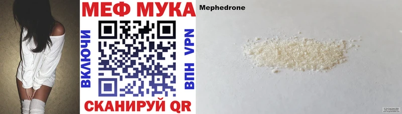 Купить где  Никольск  Меф VHQ 