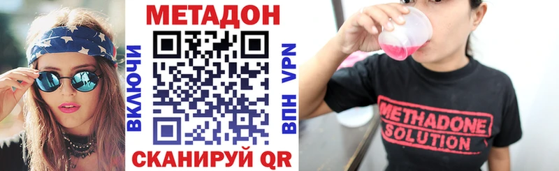 МЕТАДОН methadone  Купить  Никольск 
