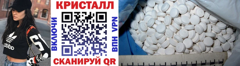 Метамфетамин кристалл  Купить закладки  Никольск 